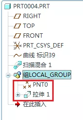 Proe/Creo曲线驱动的尺寸阵列的图15