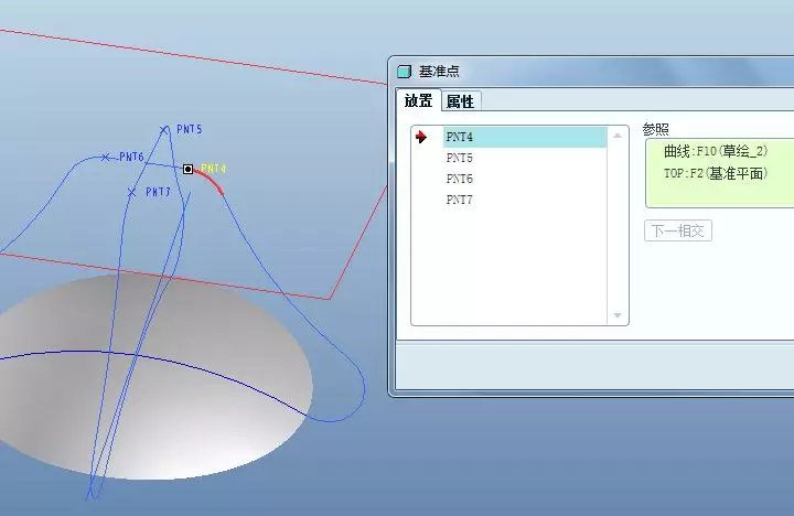 Proe/Creo边界混合经典案例的图15