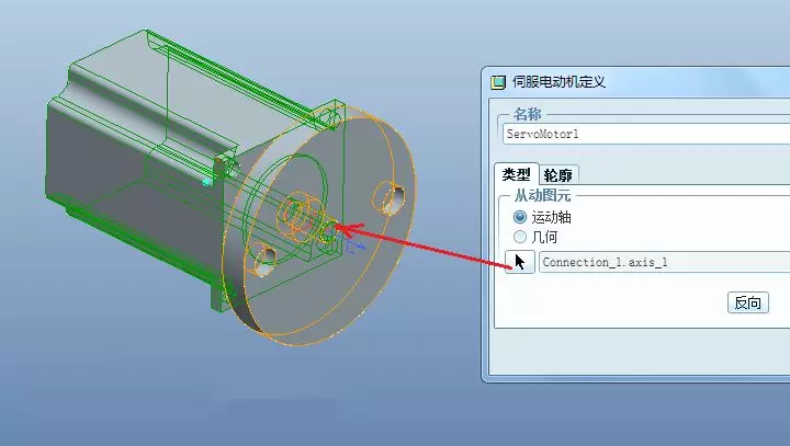 Proe/Creo步进电机正反转仿真的图6