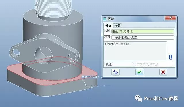 Proe/Creo如何快速测量模型的尺寸？的图9