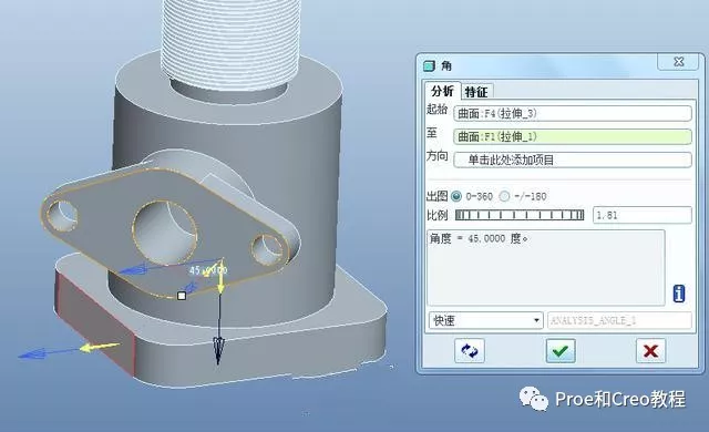 Proe/Creo如何快速测量模型的尺寸？的图8