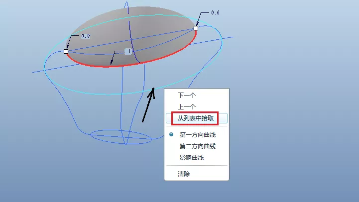 Proe/Creo边界混合经典案例的图19