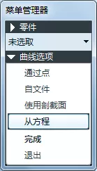 Proe/Creo如何创建鸡蛋托盘？的图1