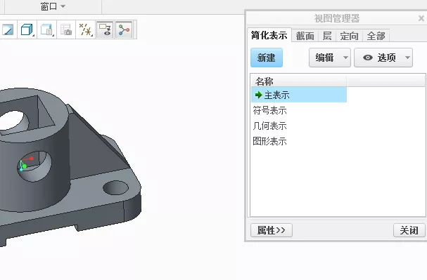 Creo/Proe如何创建一个平面截面的图2