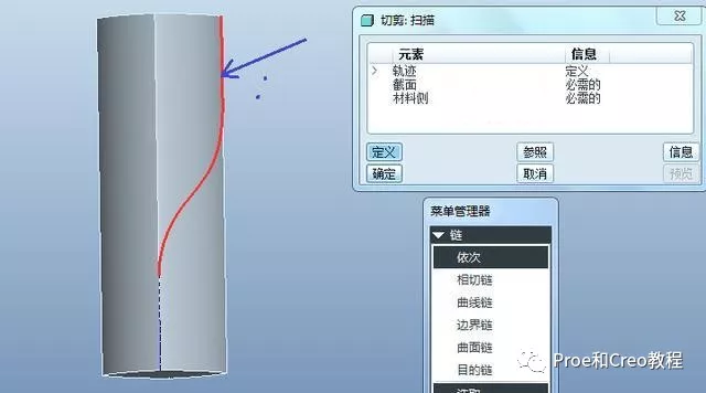 「Proe/Creo产品设计」Proe创建矿泉水瓶的方法的图9