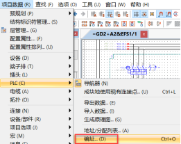 教大家一种PLC高效自动编址的方法的图4