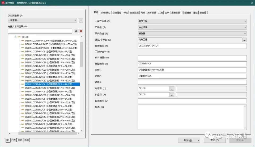 丨部件库丨德力西DZ47s系列小型断路器的图5