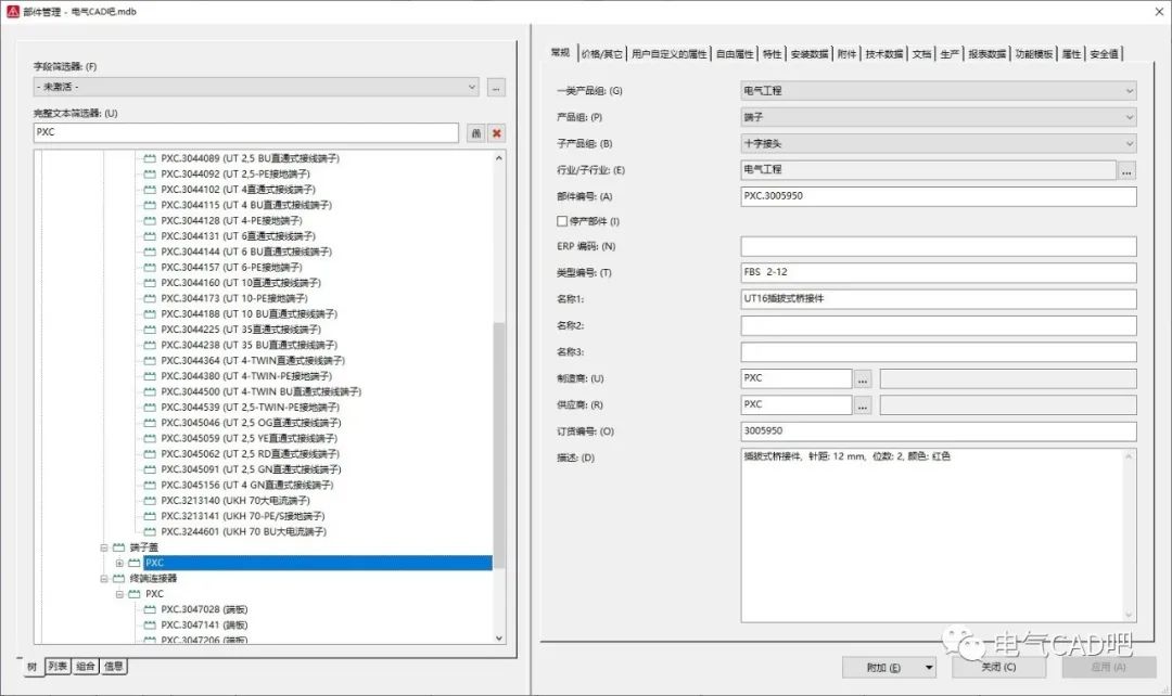 丨部件库丨菲尼克斯UT螺钉系列接线端子的图3