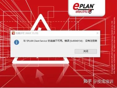 EPLAN使用时常见错误代码，附解决教程！的图15