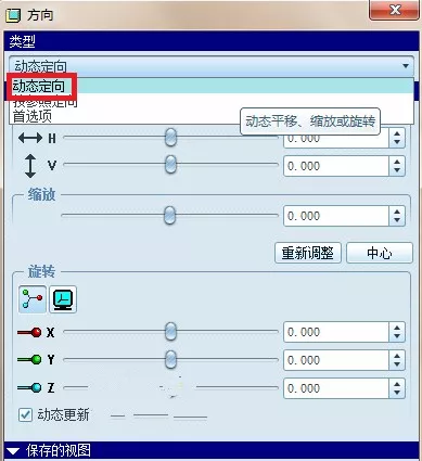 Proe/Creo教学局部放大视图运动仿真动画创建的图2