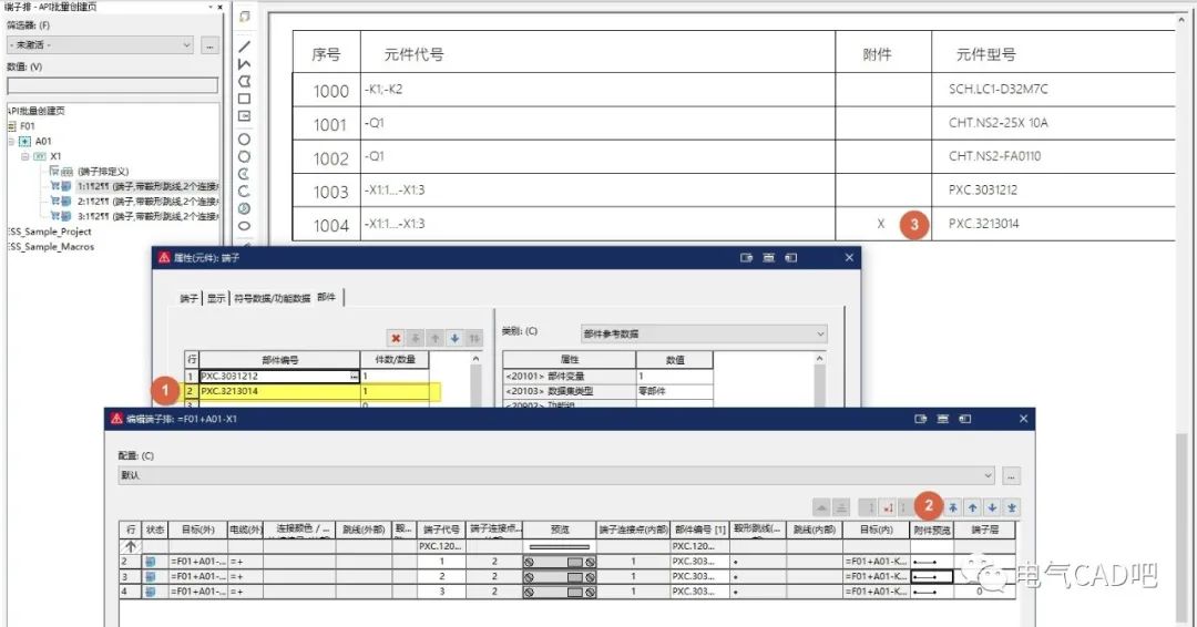 丨教程丨EPLAN添加端子附件的图2