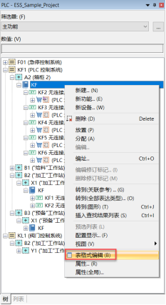 详举，4个PLC最基本的控制，搞懂再说学PLC！的图8