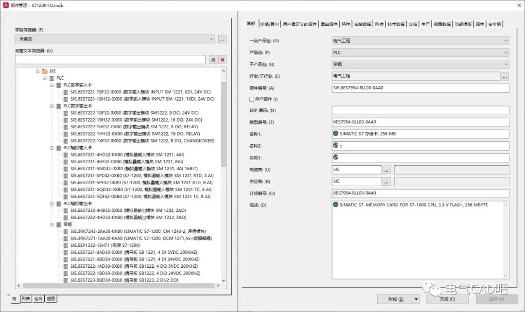 丨部件库丨西门子S7-1200PLC更新的图2