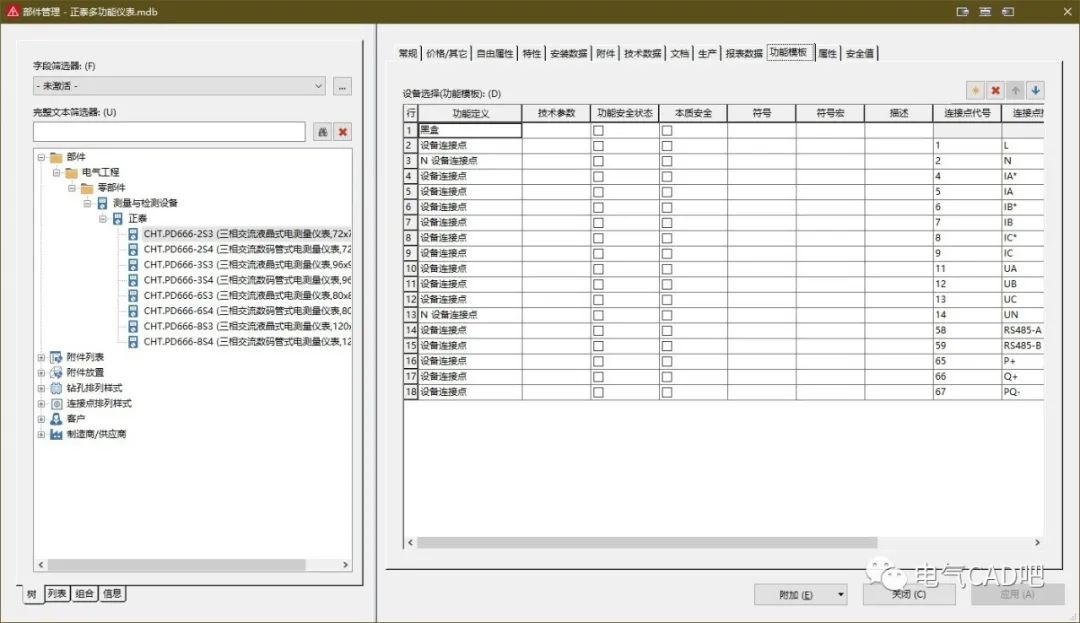 丨部件库丨正泰PD666系列电能仪表的图4