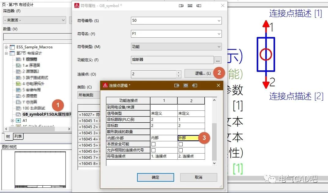 丨教程丨教你批量修改连接点内部/外部的图4