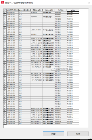 教大家一种PLC高效自动编址的方法的图13