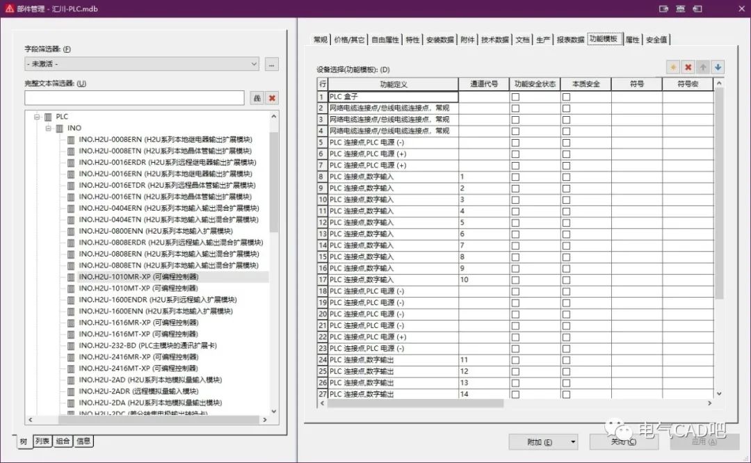 丨部件库丨汇川H2U通用小型系列PLC的图2