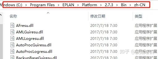 EPLAN使用时常见错误代码，附解决教程！的图20