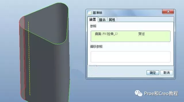 Proe/Creo如何使用包络法创建异形弹簧？的图3