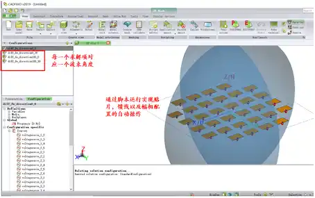 自适应微带相控阵天线建模模块的图6