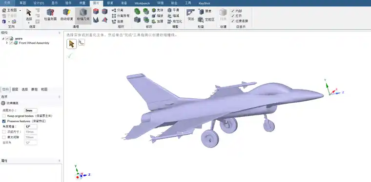 Fluent战机外气动模拟流程的图2