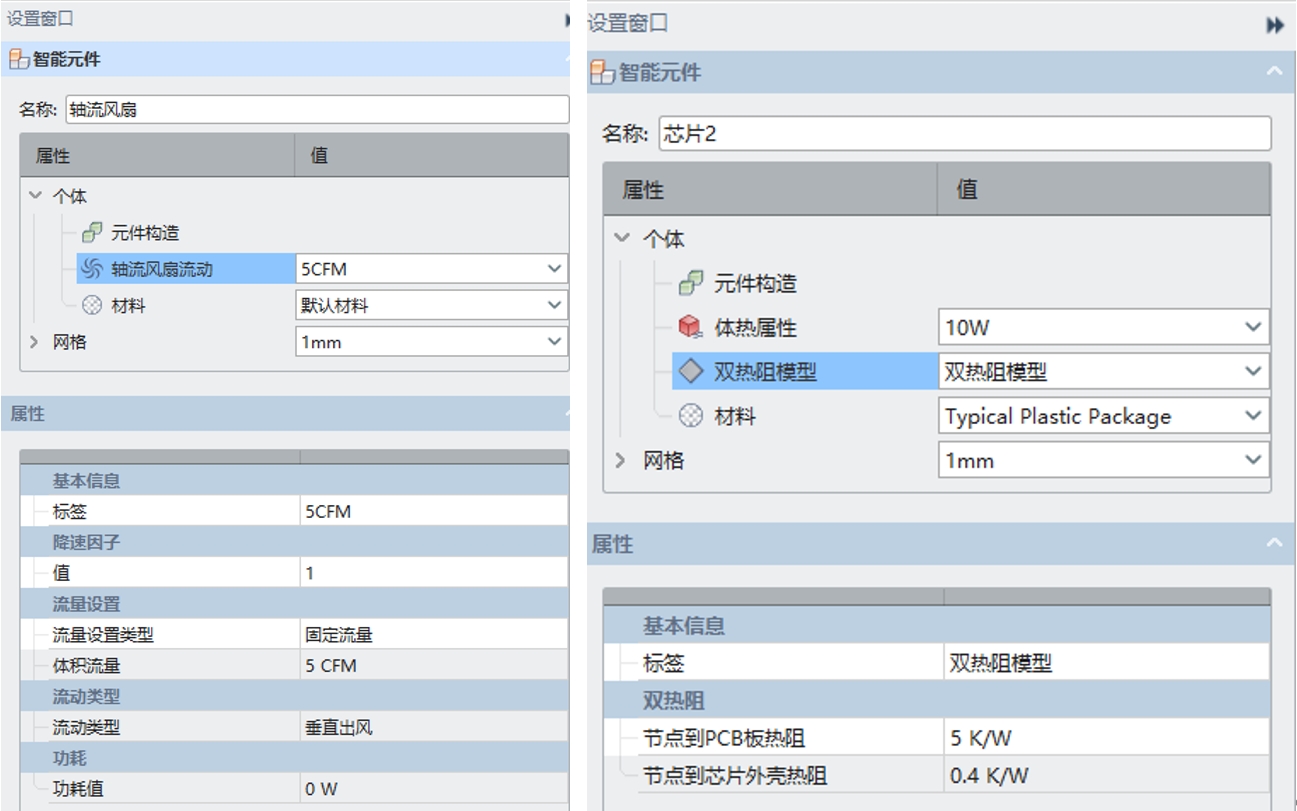 Simdroid流场与热边界条件设置