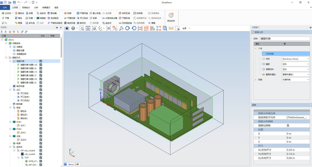 电子散热仿真软件Simetherm v2023