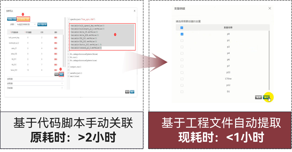 智能优化设计软件AIPOD 2023R1新版本功能介绍的图3