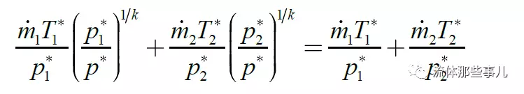 Area-Weighted Average还是Mass-Weighted Average?总压的平均的图6