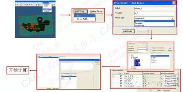 基于HyperMorph 参数化的转向节概念设计的图4