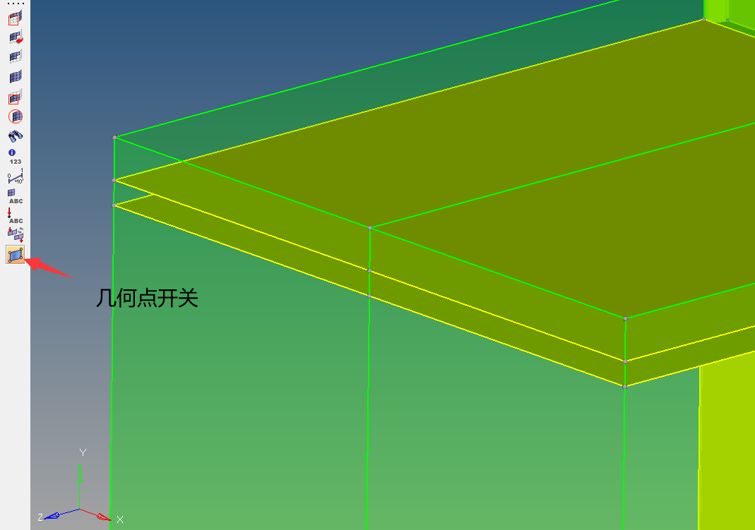 【HM算例】如何删除和增加几何点的图4