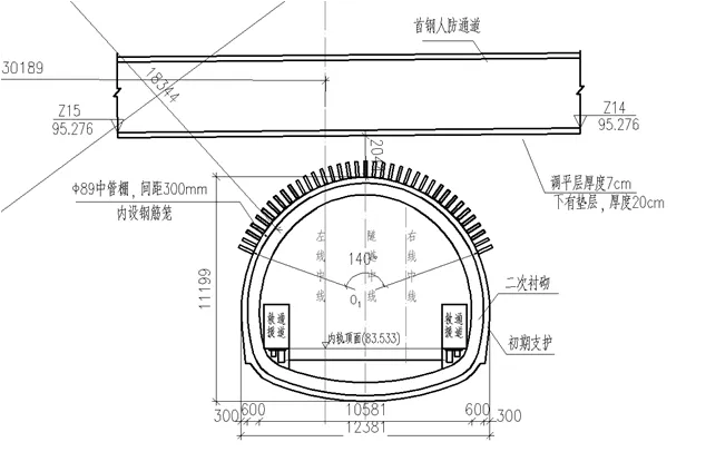 隧道不同掏槽爆破的动力响应分析的图1