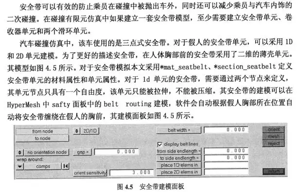 安全带-1.jpg