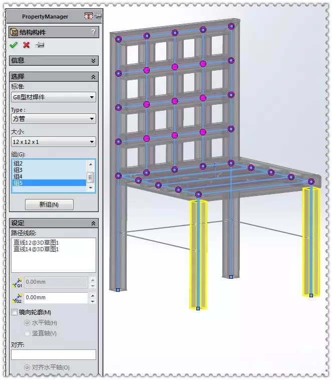 用SolidWorks焊件建模的方钢铁椅的图8