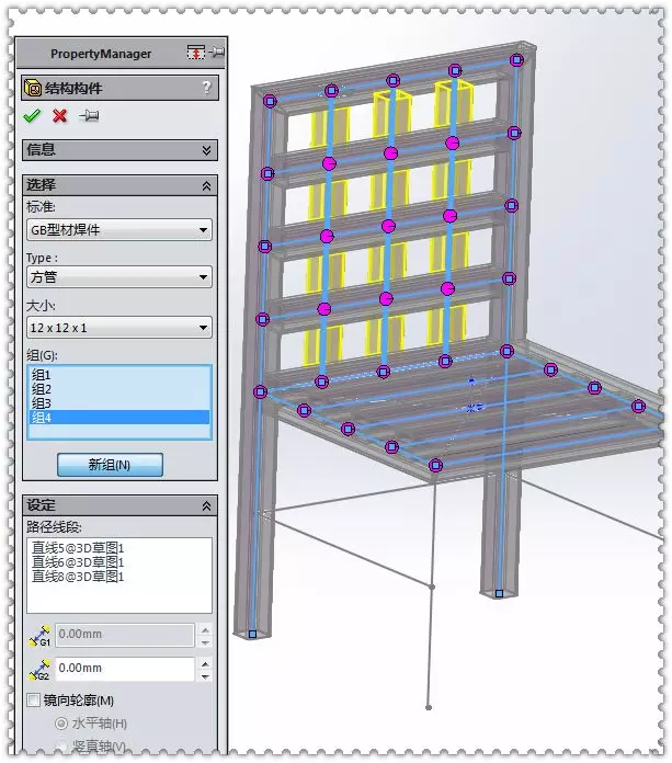 用SolidWorks焊件建模的方钢铁椅的图7