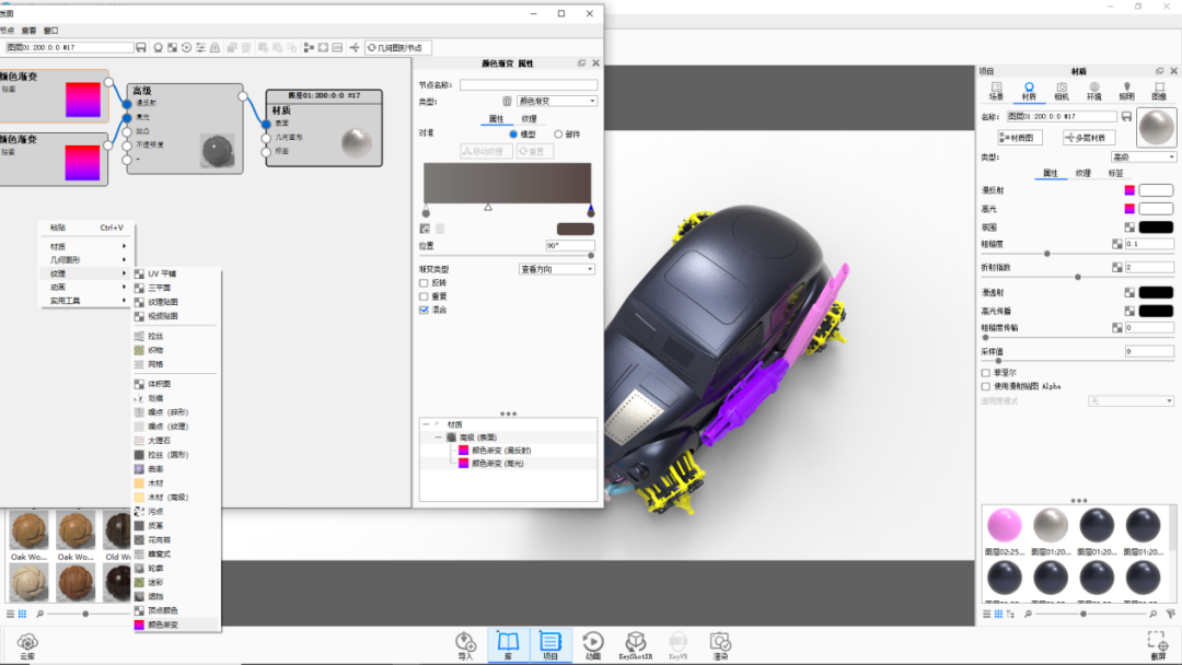 KEYSHOT10.1-蒸汽汽车渲染全流程！的图17