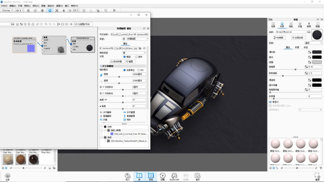 KEYSHOT10.1-蒸汽汽车渲染全流程！的图48