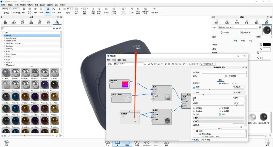 KEYSHOT10.1-拍立得产品渲染全流程！的图8