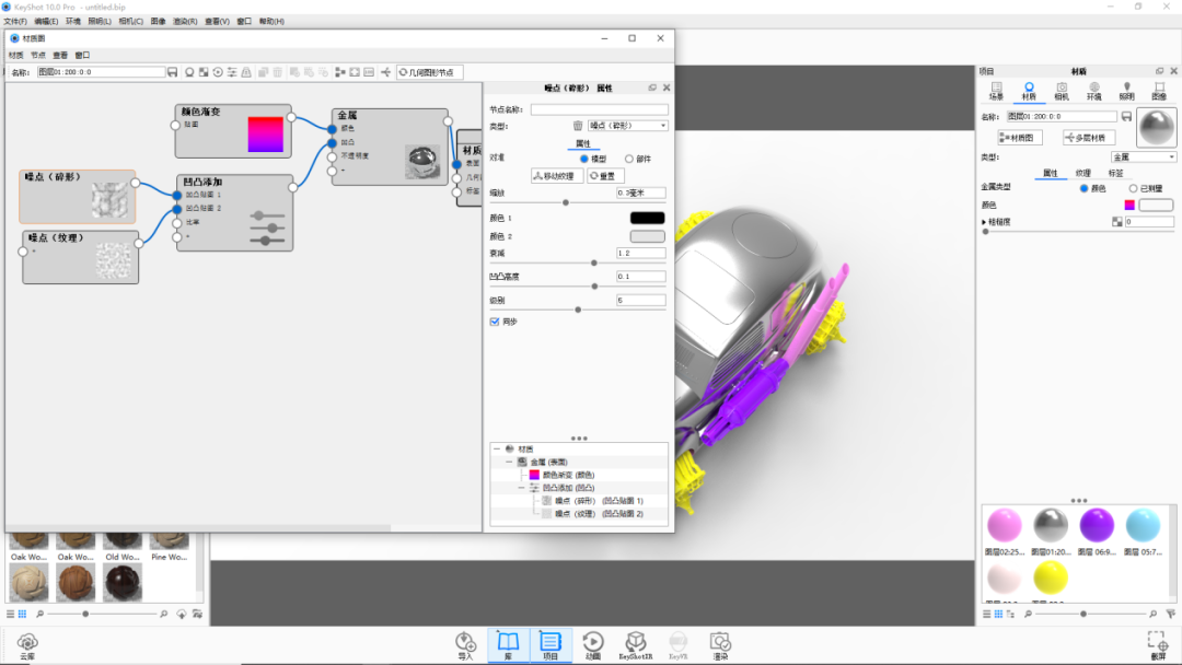 KEYSHOT10.1-蒸汽汽车渲染全流程！的图8