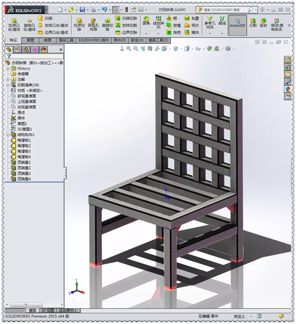 用SolidWorks焊件建模的方钢铁椅的图12