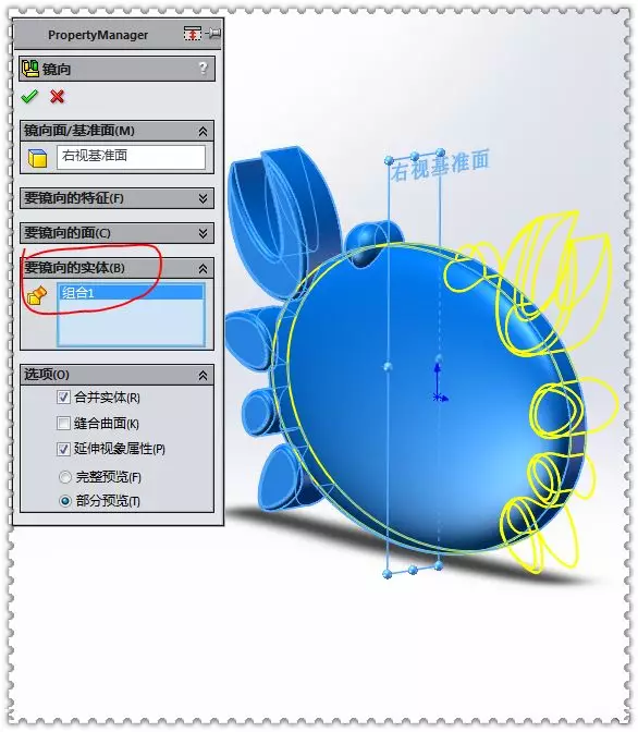 用SolidWorks建模一个木制螃蟹的图18