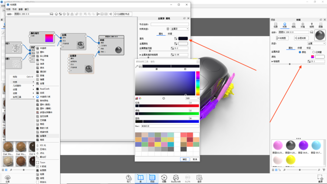 KEYSHOT10.1-蒸汽汽车渲染全流程！的图9