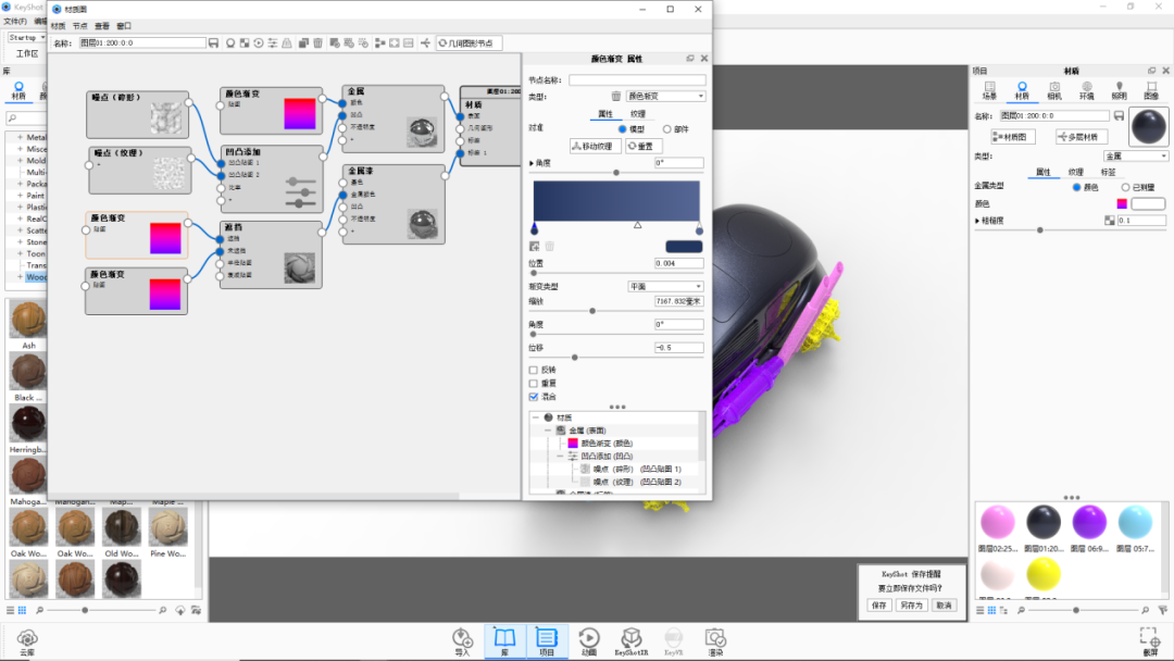 KEYSHOT10.1-蒸汽汽车渲染全流程！的图11