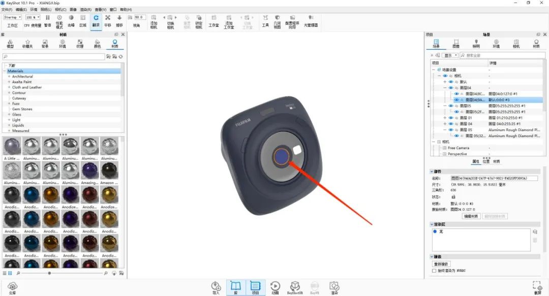 KEYSHOT10.1-拍立得产品渲染全流程！的图16