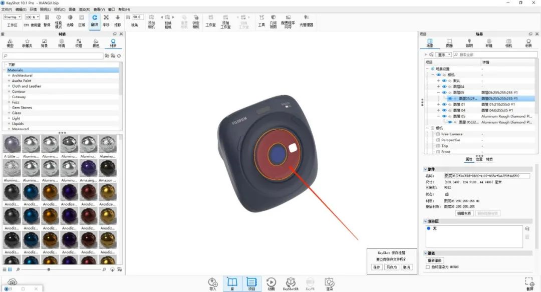 KEYSHOT10.1-拍立得产品渲染全流程！的图10