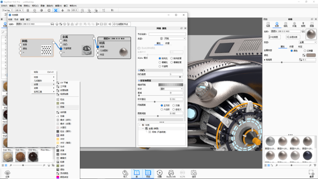 KEYSHOT10.1-蒸汽汽车渲染全流程！的图37