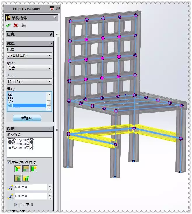 用SolidWorks焊件建模的方钢铁椅的图9