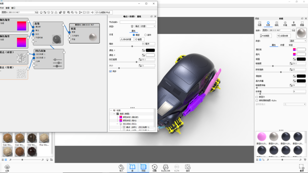 KEYSHOT10.1-蒸汽汽车渲染全流程！的图20