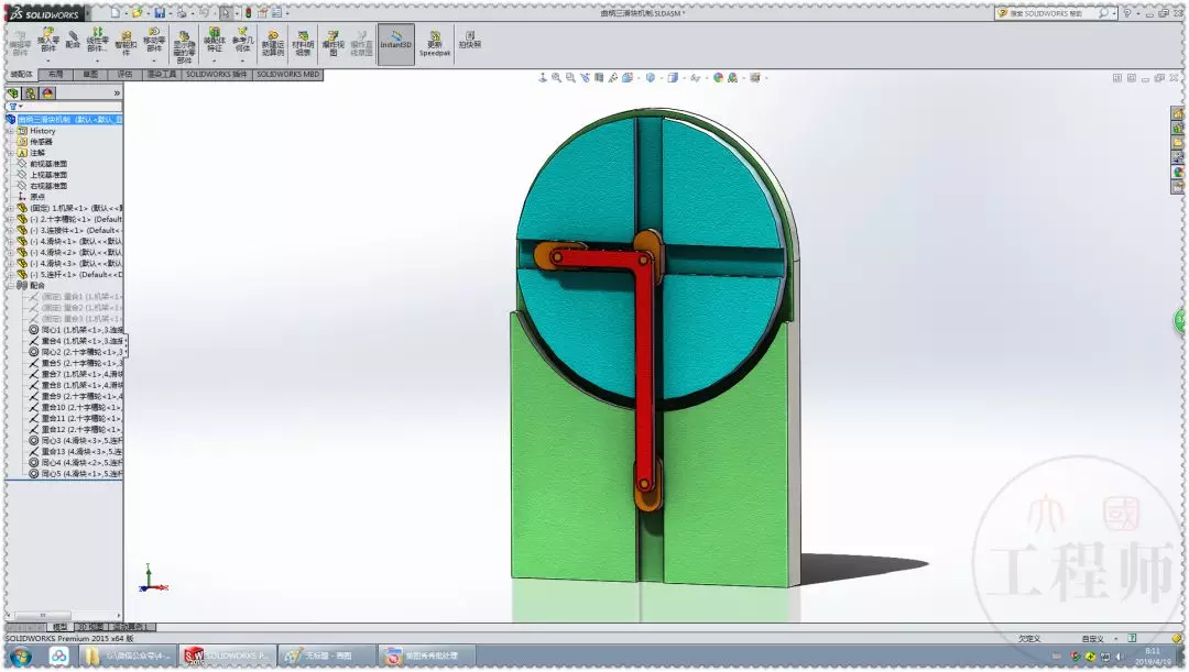 用SolidWorks设计的曲柄三滑块机制的图24