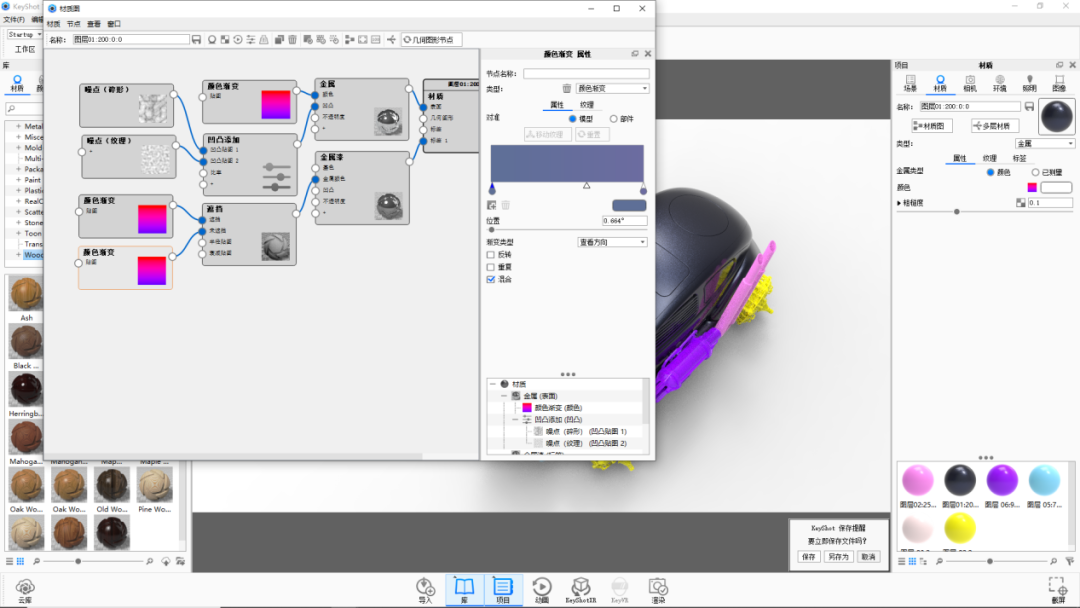 KEYSHOT10.1-蒸汽汽车渲染全流程！的图12